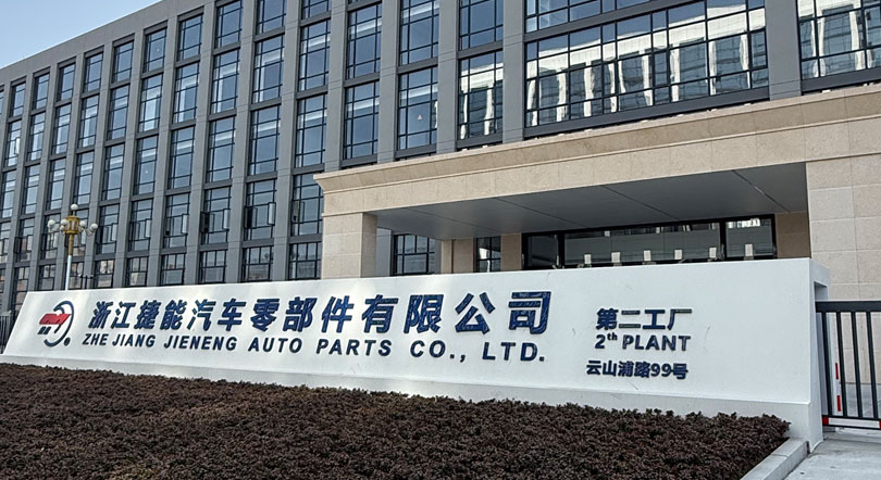 300M RMB Investment: Full-Process Smart Manufacturing Base